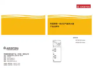 Ariston阿里斯顿HF200_15H mono